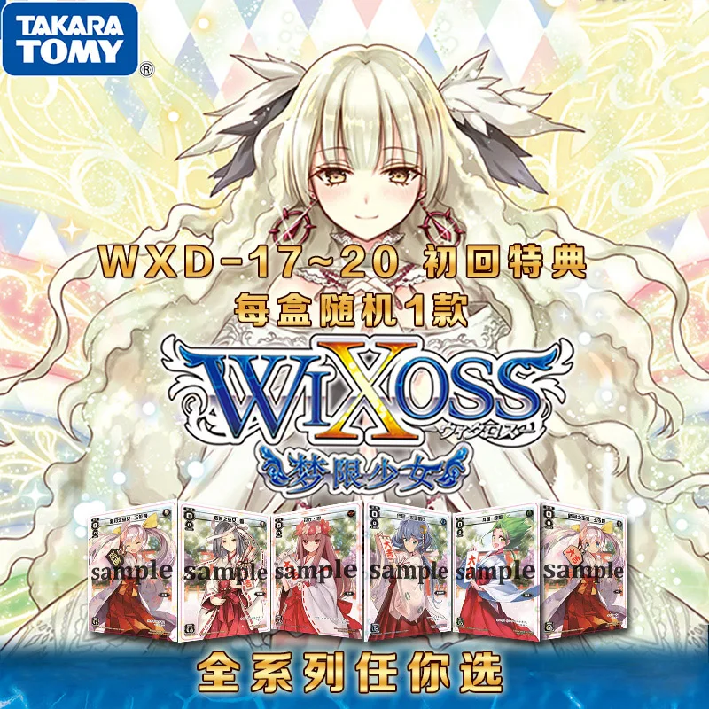 WIXOSS-Juego de mesa WXD, paquete b&aacute;sico de gama completa TCG, paquete adicional, sue&ntilde;o limitado, tarjeta de chica-0