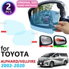 Для Toyota Alphard Vellfire 10 20 30 AH10 AH20 AH30 2002  2018 полное покрытие зеркало заднего вида непромокаемая противотуманная пленка аксессуары