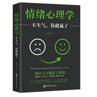new hot if it is not angry you will win emotional psychology adjust mentality management youthful inspiration book for adult