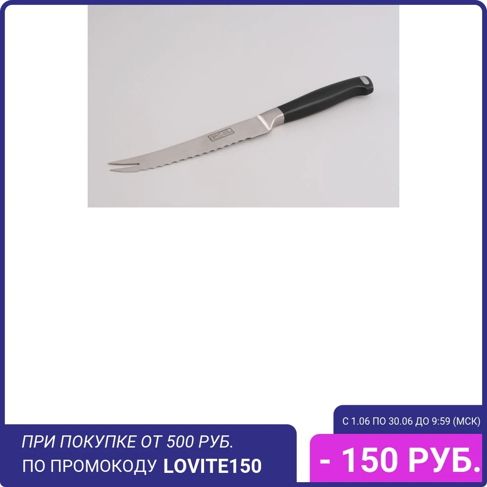 Нож для помидоров GIPFEL 6725 PROFESSIONAL LINE 13см|Кухонные ножи| |