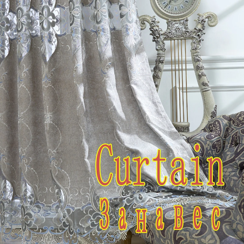 Curtain Вышитые европейские Серые королевские роскошные шторы для спальни, оконные шторы для гостиной, элегантные занавески, занавески, X-WP078#30 - Цвет: Curtain