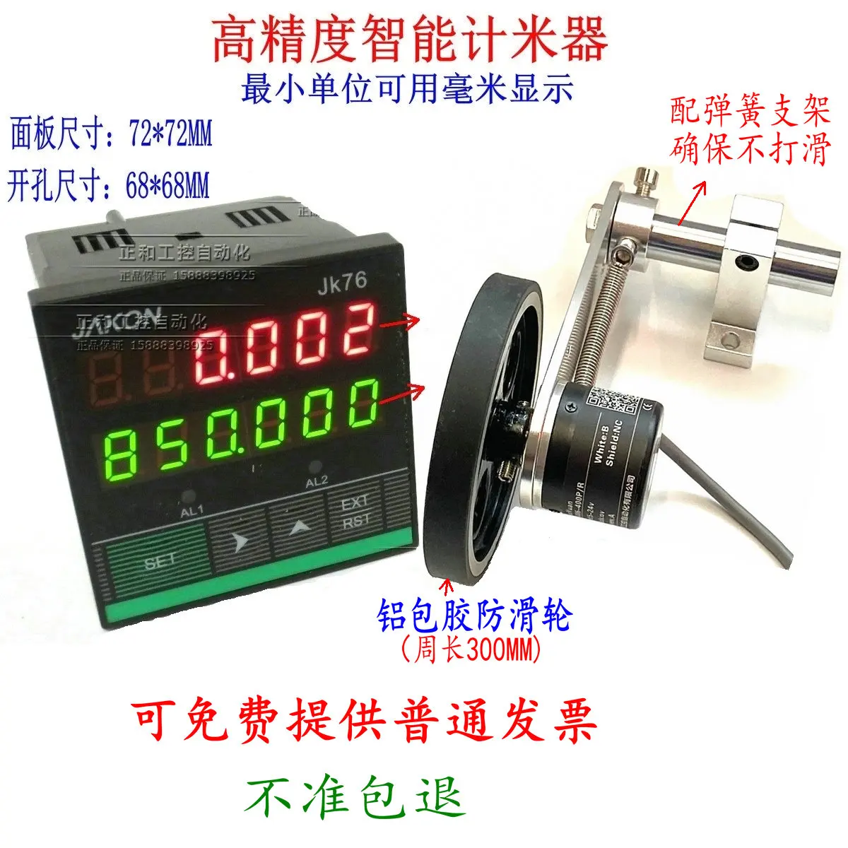 Высокоточный электронный цифровой дисплей счетчик двойной кодировщик двойная