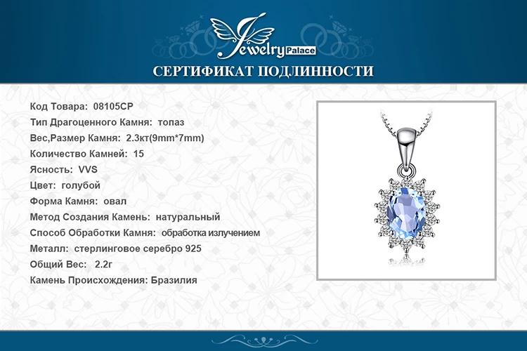 Ювелирный дворец Природный Голубой топаз кулон ожерелье 925 драгоценные камни из стерлингового серебра колье заявление ожерелье