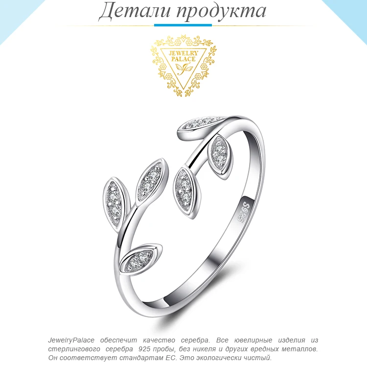 JewelryPalace Оливковый лист кубического циркония Регулируемый 925 пробы серебро Открытое кольцо красивые для женщин Новинка г. Лидер продаж