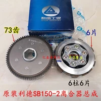 tricycle cg150 clutch assembly 150 large hole snare drum assembly center sleeve pressure plate