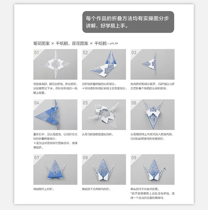 

Hama Naofumi Aesthetic 3D Paper-cut Origami With Full Color Template Paper Book Handmade DIY Paper Art Book