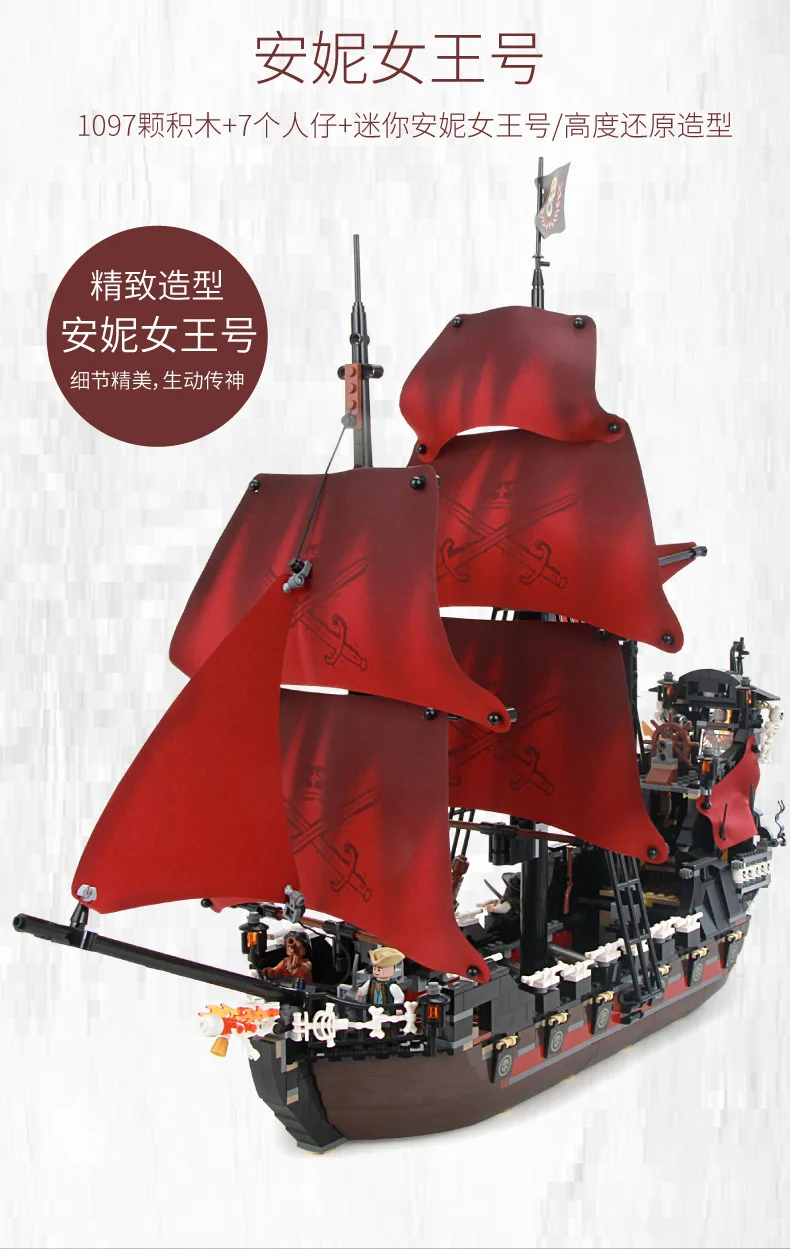 1097 шт Строительные блоки строительный мальчик Legoingly Карибский пиратский корабль