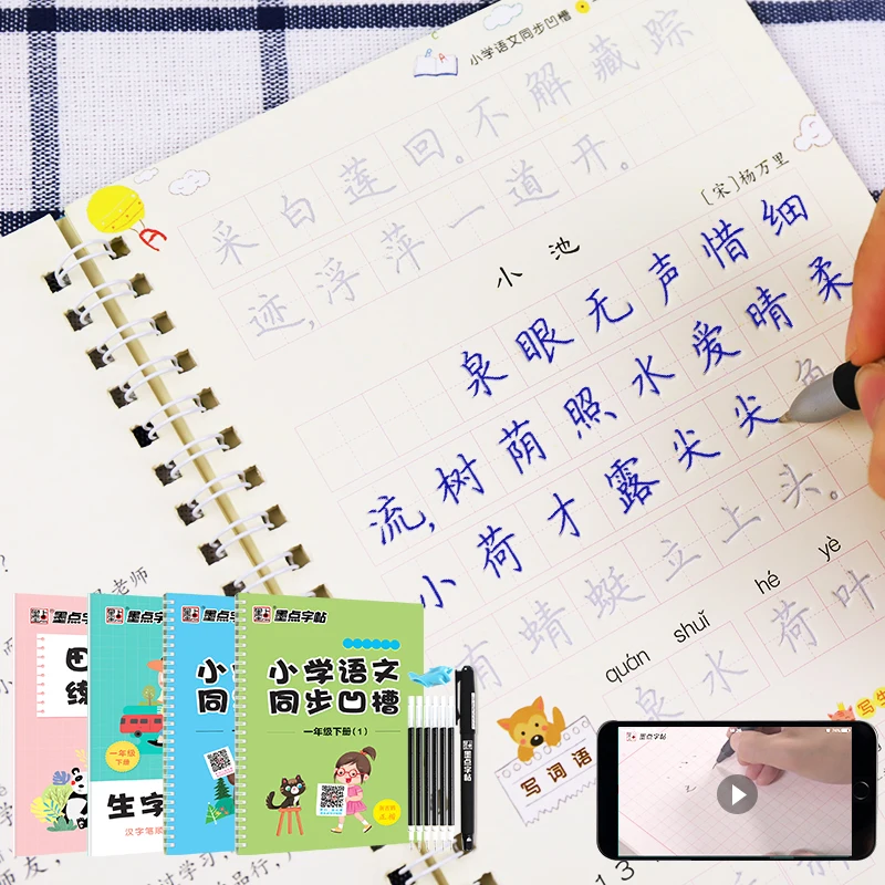 

Groove Copybook for Grade 1 Students Beginners Primary School Practice Pen Control Book Chinese Writing Calligraphy