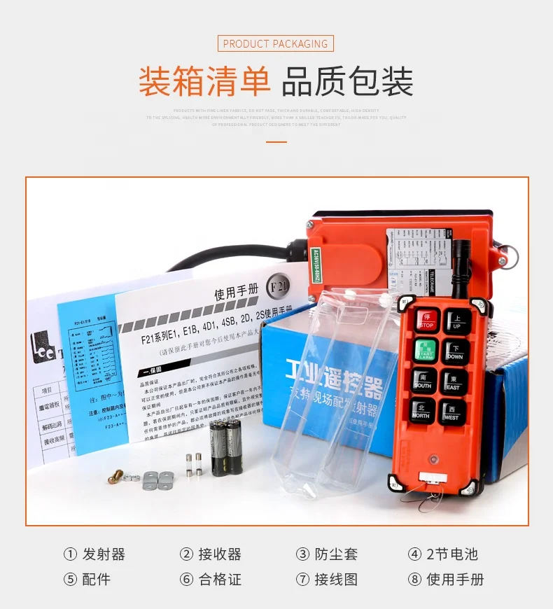 

F23-E1B 8 channel industrial volts wireless remote control for crawler crane