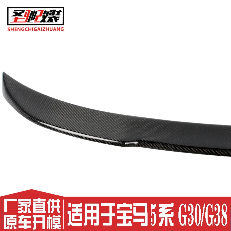 

Подходит для прямых поставок с завода, Автомобильный задний спойлер из углеродного волокна серии Bmw 5 G30g38