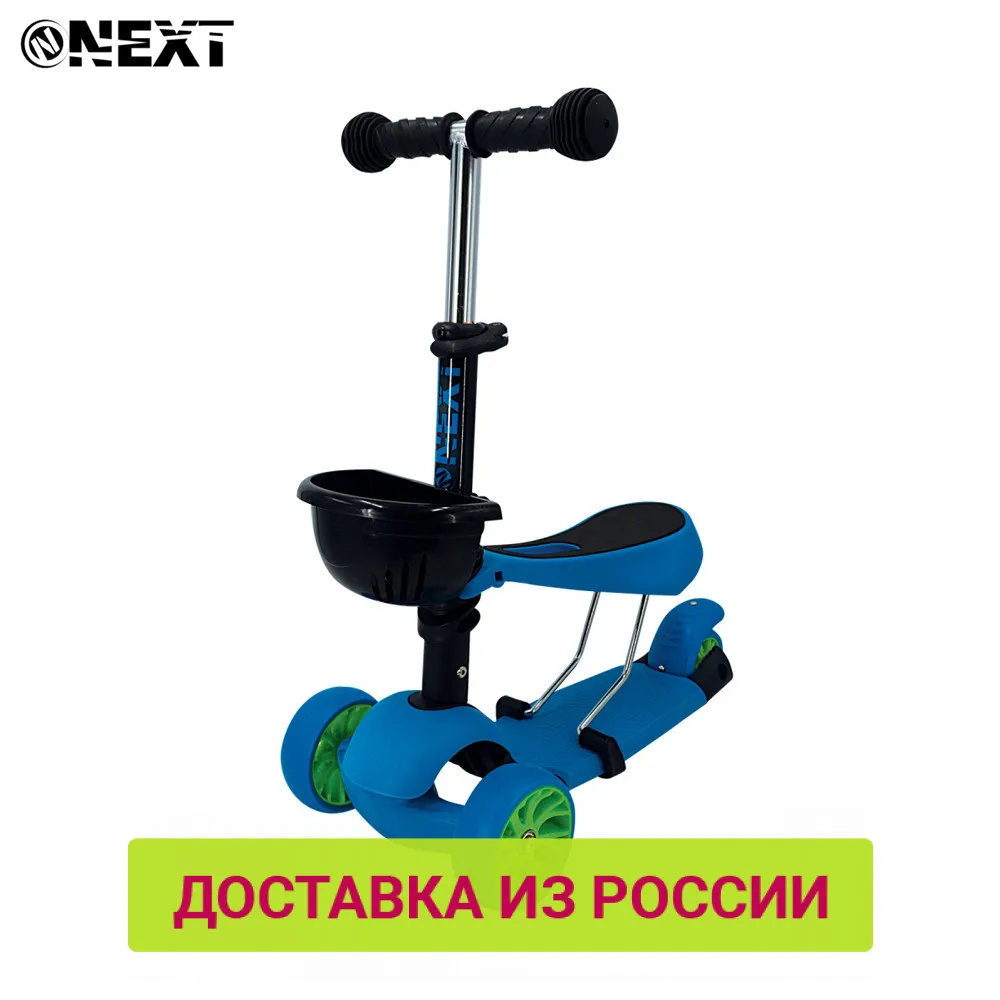 Самокат 3 х колесный NEXT 2в1 светящиеся колеса доставка от 2 дней|Самокаты| |