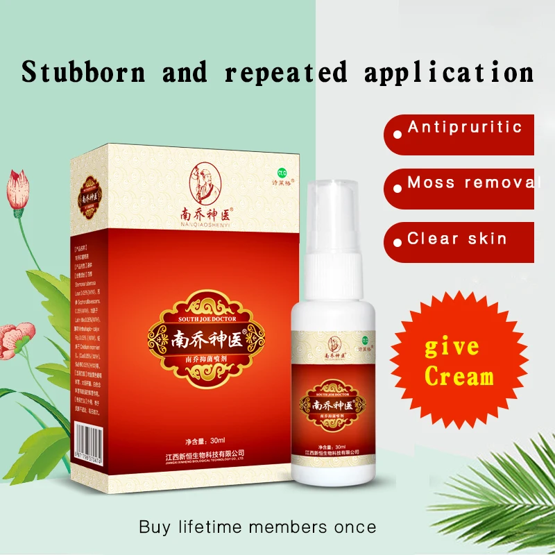 30 мл/бутылка натуральный спрей для ног Eczema псориаз шкуры Китайский травяной
