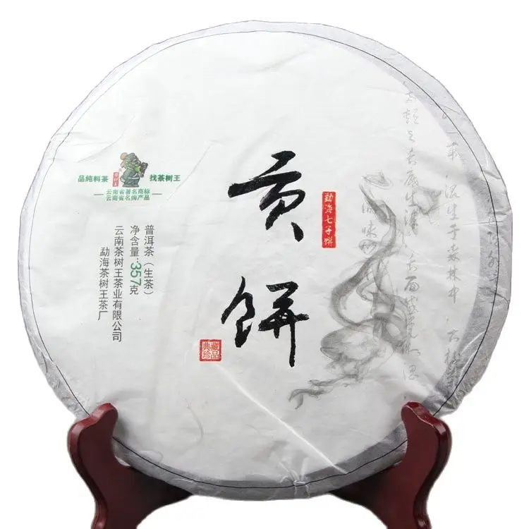 

2018 China Yunnan Menghai Qizi Cake Sheng pu'erh Tea Raw Pu-erh Shen Tea Weight Loss Tea Health Care Beauty Simulation Tea