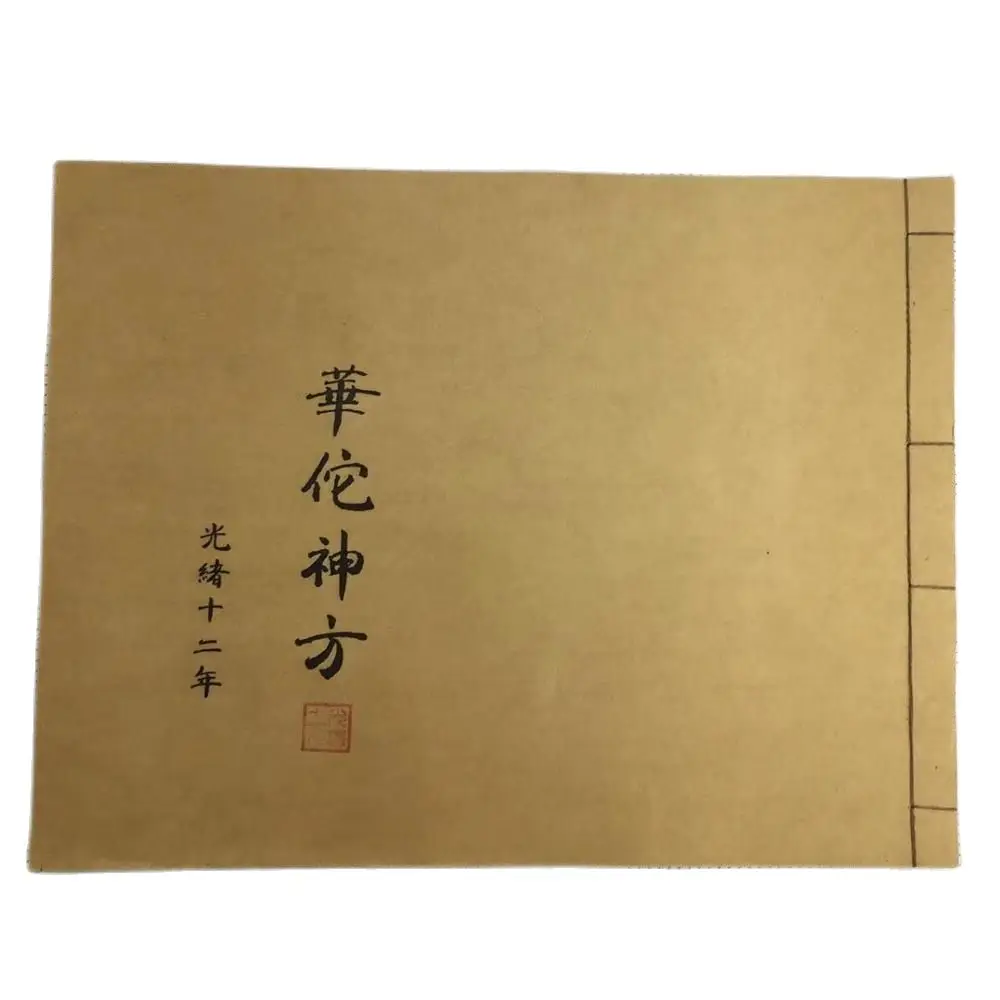 Китайская книга Old Line медицинская классика сборник книг Huatuo Shenfang из 1