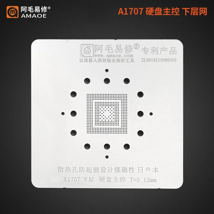 BGA оловянный трафарет для пайки шаблон Macbook MAC A1707 жесткий диск NAND master IC чип верхний