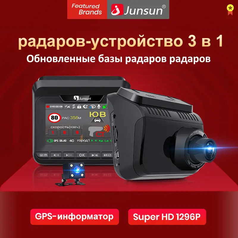 Junsun L10 Видеорегистратор с радар-детектором Комбо-устройство 3 в 1 запись видео