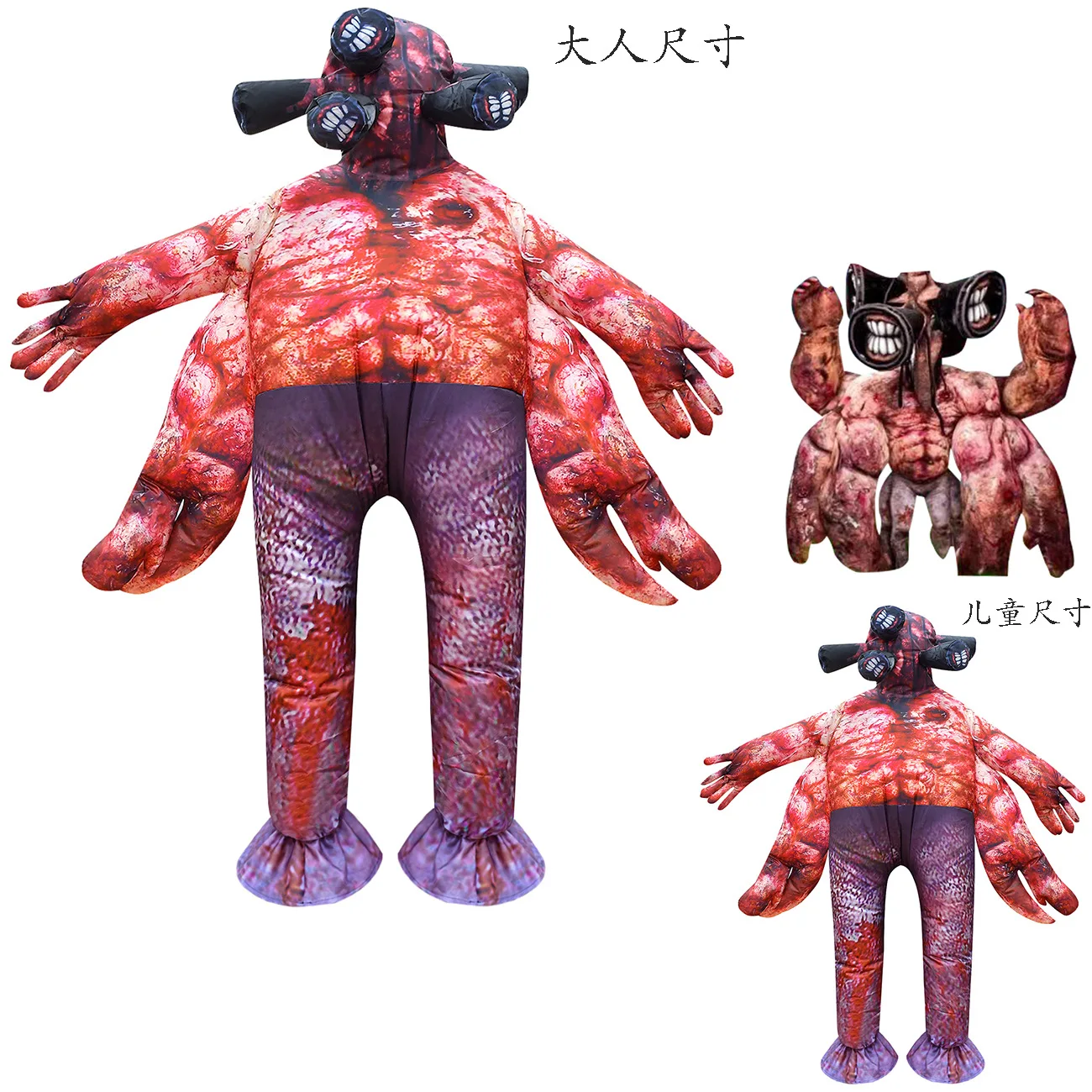 Страшная игра дети Тревор Хендерсон Монстры ролевая сирена головы надувной