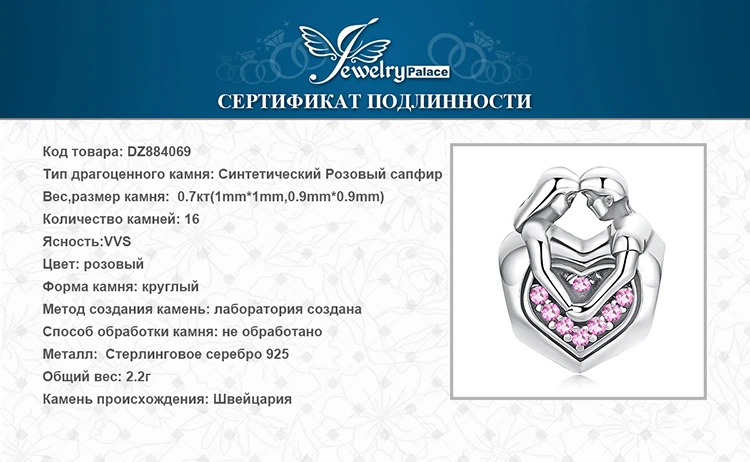 JewelryPalace верной любви Искусственный розовый сапфир 925 пробы серебряные бисерные Подвески Fit Браслеты Мода пара ювелирных изделий
