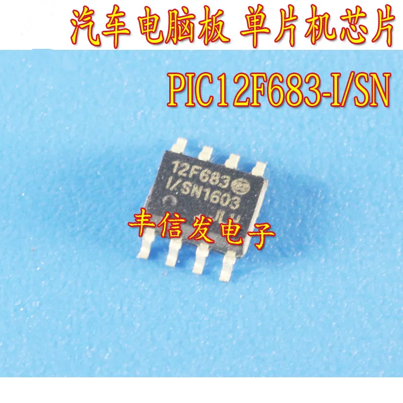 

10 шт PIC12F683-I SN 12F683-I SN PIC12F683 SOP8