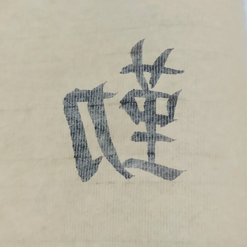 Рулонная половина зрелой бумаги Xuan s бумага для каллиграфии китайская