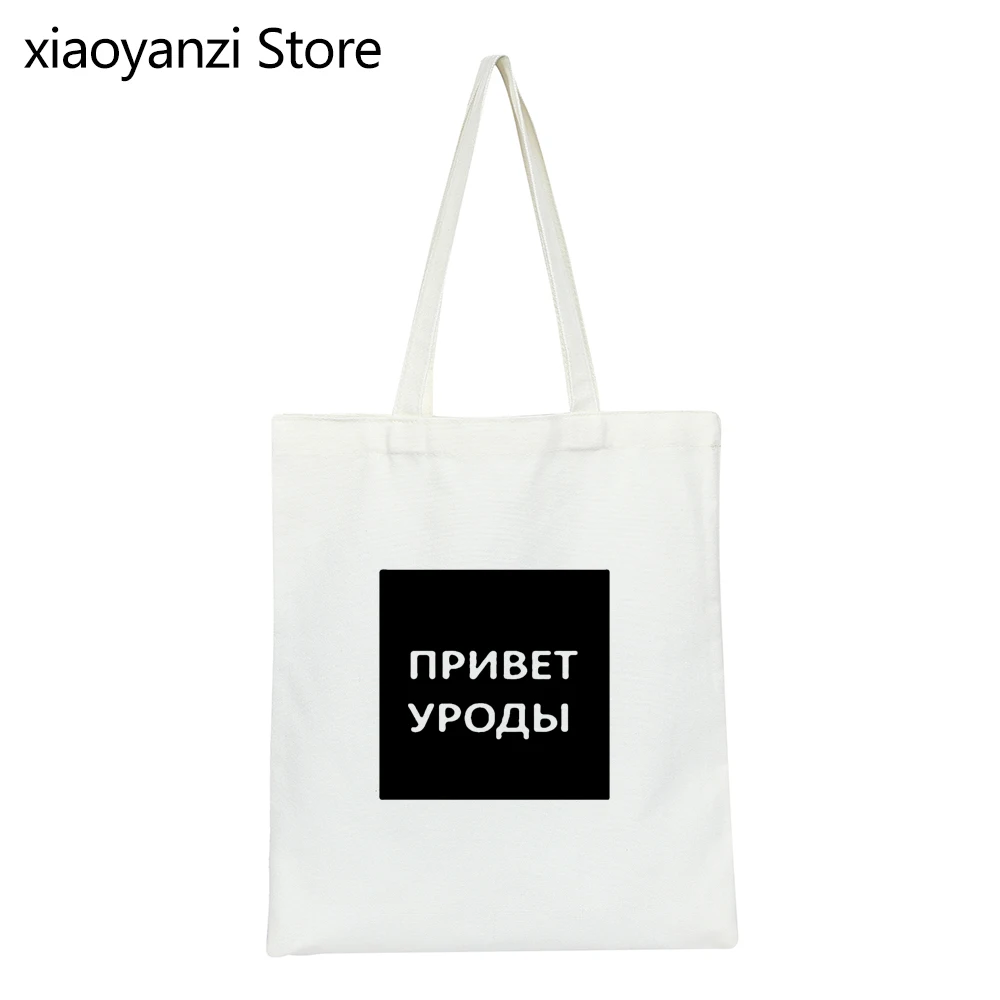 Женская сумка с надписью на русском языке Холщовая Сумка плечо Hi Freaks модные сумки