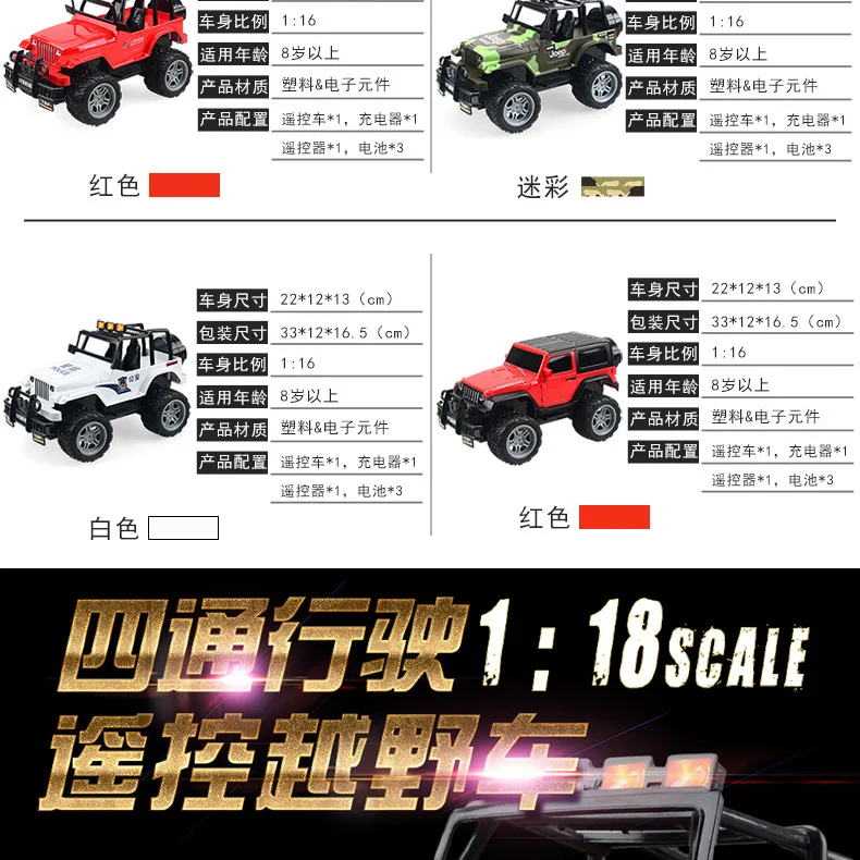 1:18 Масштаб RC автомобиль 4WD дистанционное управление игрушки радио автомобиль грузовик электрический внедорожник джип внедорожные игрушечные модели автомобилей для детей Подарки
