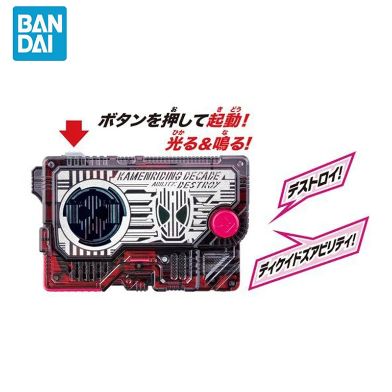 

Bandai DX Kamen Rider Movie Peripherals 01 Zero One Decade DCD Lift Key Key Model Children's Toy Model Birthday Gifts