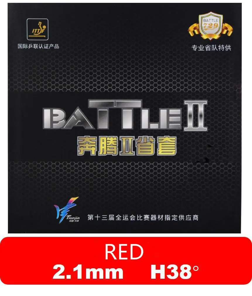 Подлинная 729 Дружба Provincial Battle II новая упаковка прыщей в настольный теннис резиновая с губкой для пинг-понга - Цвет: battle ii provincial