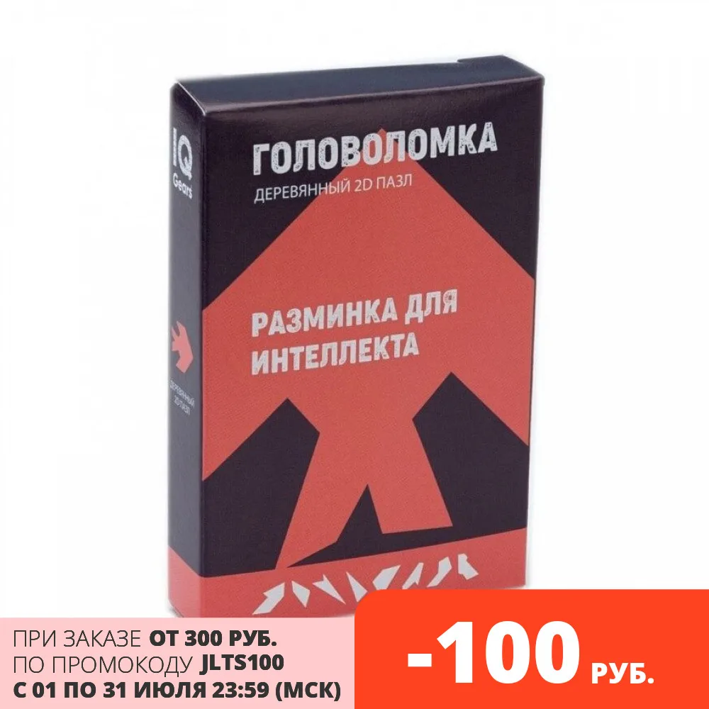 Головоломка IQ Gears Рыба (3177)|Головоломки| |