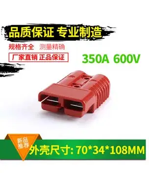 

Anderson Charging Plug 350a600v Battery High Current Connector Power Quick Connector