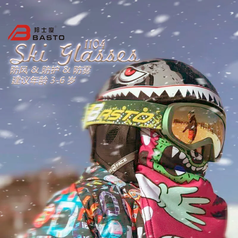 Детские двухслойные противотуманные лыжные очки велосипедные для альпинизма