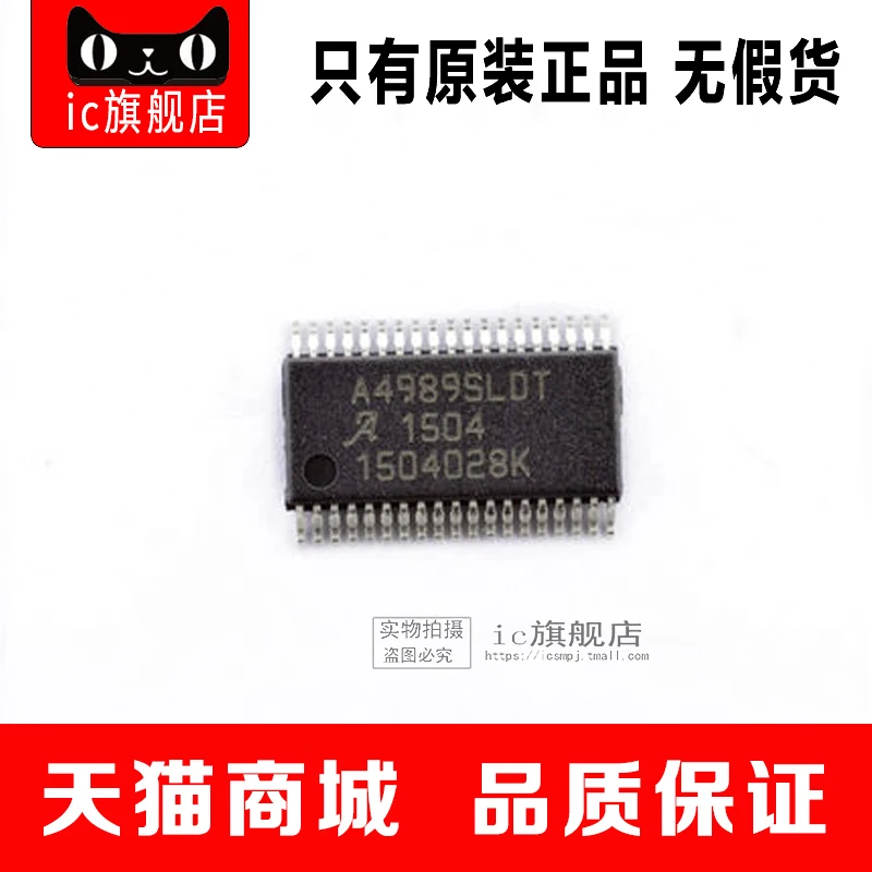 5 штук флэш-память TSSOP38 A4989SLDTR A4989 |