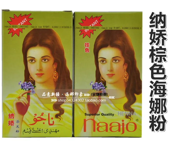 Heiner порошок Синьцзян Najiao Xina чистый натуральный растительный порошок для волос хна раздражает пыльцу краска для волос