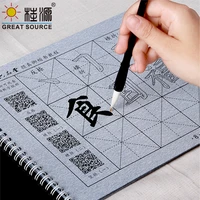chinese calligraphy water cloth free ink handwriting book 16 sheets double sides repeat use