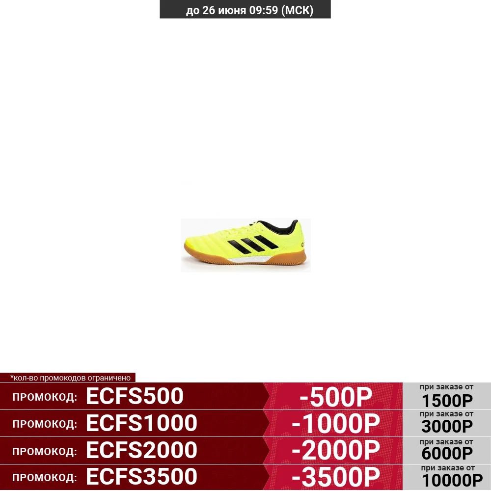 Бутсы Adidas COPA 19.3 IN SALA SYELLO/CBLACK/SYELLO F35503| |