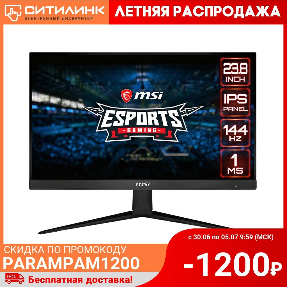 Мониторы 144hz игровые: низкие цены купить в