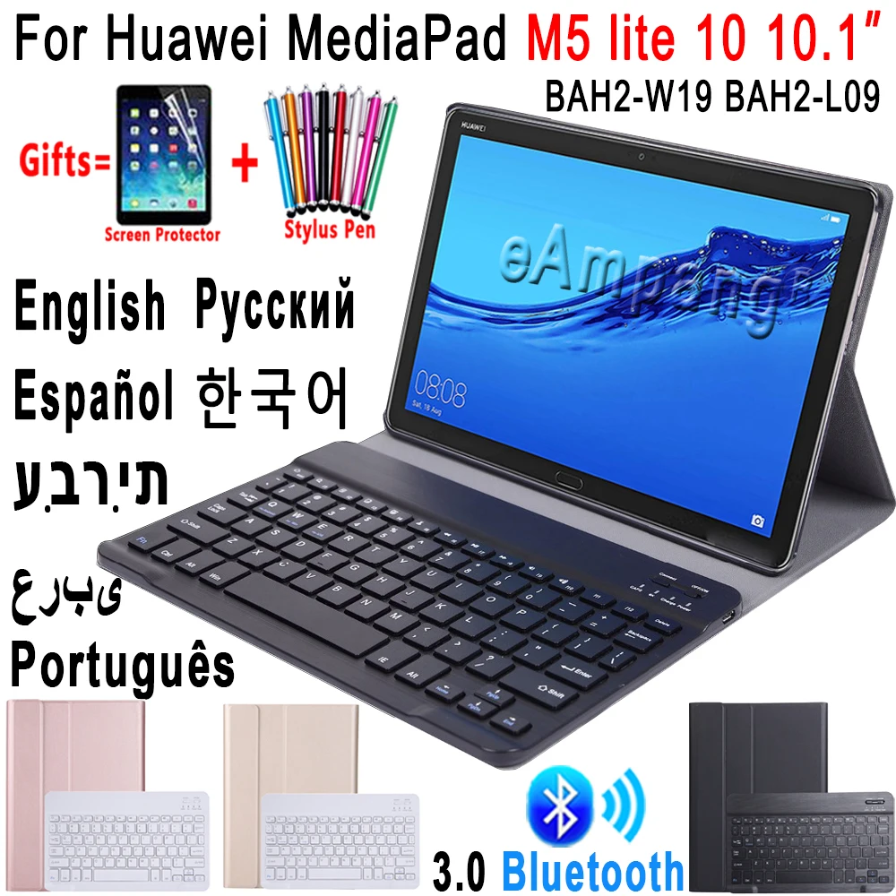 Кожаный чехол для клавиатуры Huawei Mediapad M5 Lite 10 1 дюйма|Чехлы планшетов и электронных