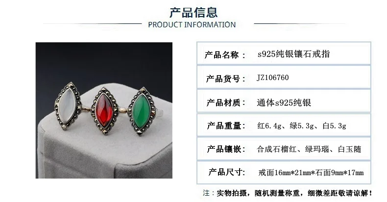 

pure silver inlaid stone ring opening female personality pomegranate red white jade pulp green agate index finger ring