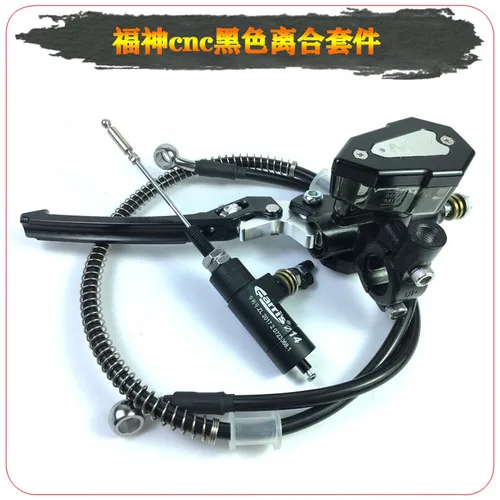 3pce one set black Мотоцикл большой смещение модификация экономия труда кабель регулируемая ручка гидравлический насос сцепления Главный цилиндр Гоночный комплект - Цвет: 3pce one set black