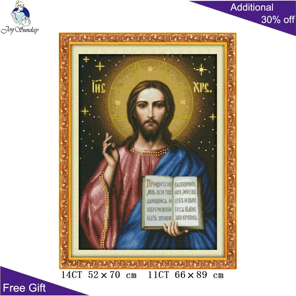 Набор для вышивки крестиком Joy Sunday Иисус Chanted домашний декор R318 R318(2) R400 R403 R407(2)|cross