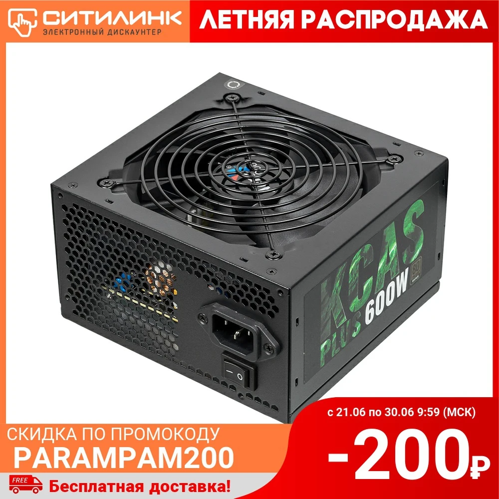 Блок питания AEROCOOL KCAS PLUS 600 черный|Источники питания| |