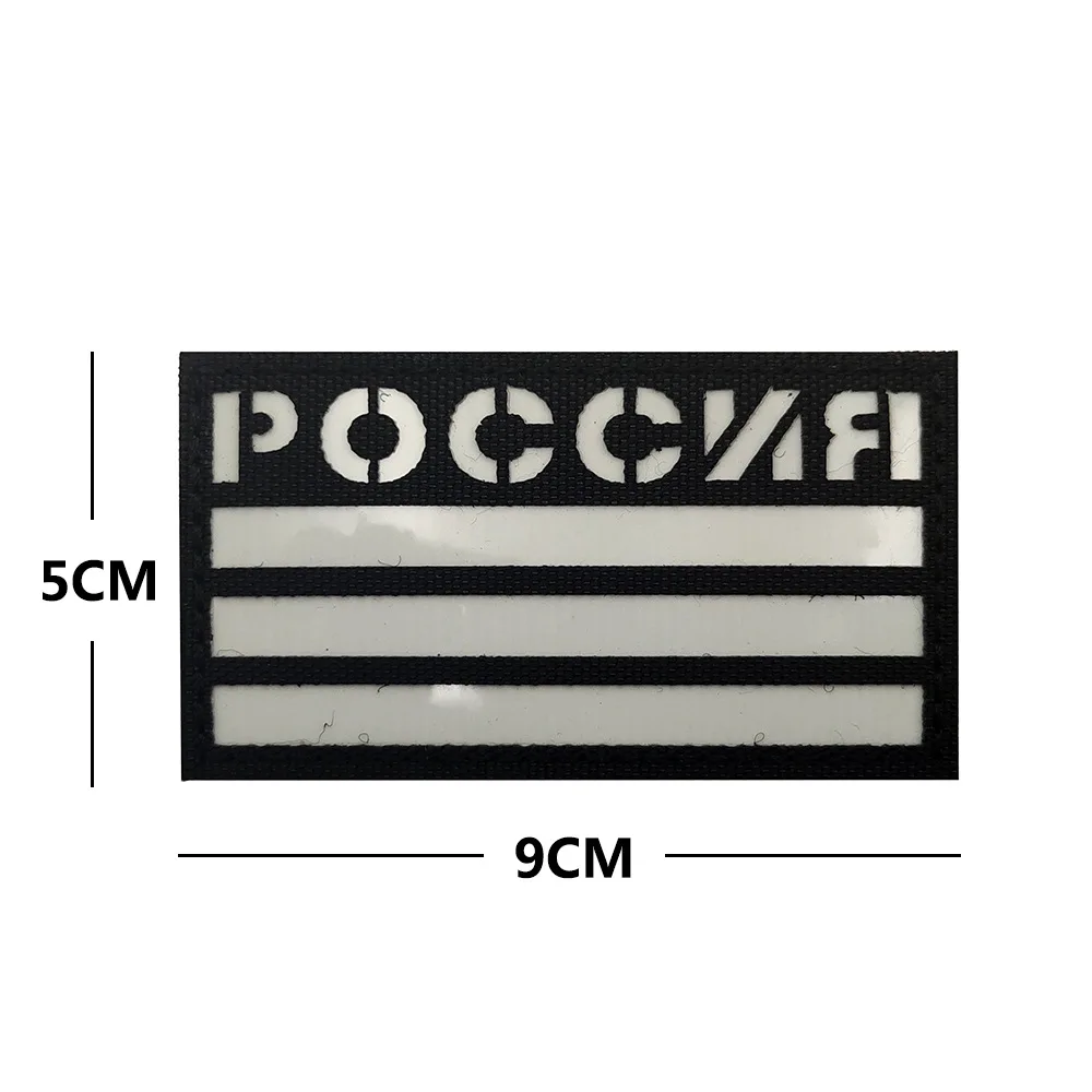 Нашивки с российским флагом ИК-пилотом военные нашивки шевроном полицейские