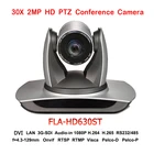 2MP 30X оптический зум 1080P 60fps PTZ вещательная камера 1080P 3G-SDI IP DVI для систем видео аудио связи