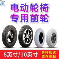 electric wheelchair front wheel accessories 6 7 8 front small wheel universal wheel bearing solid inflatable wheelchair wheel