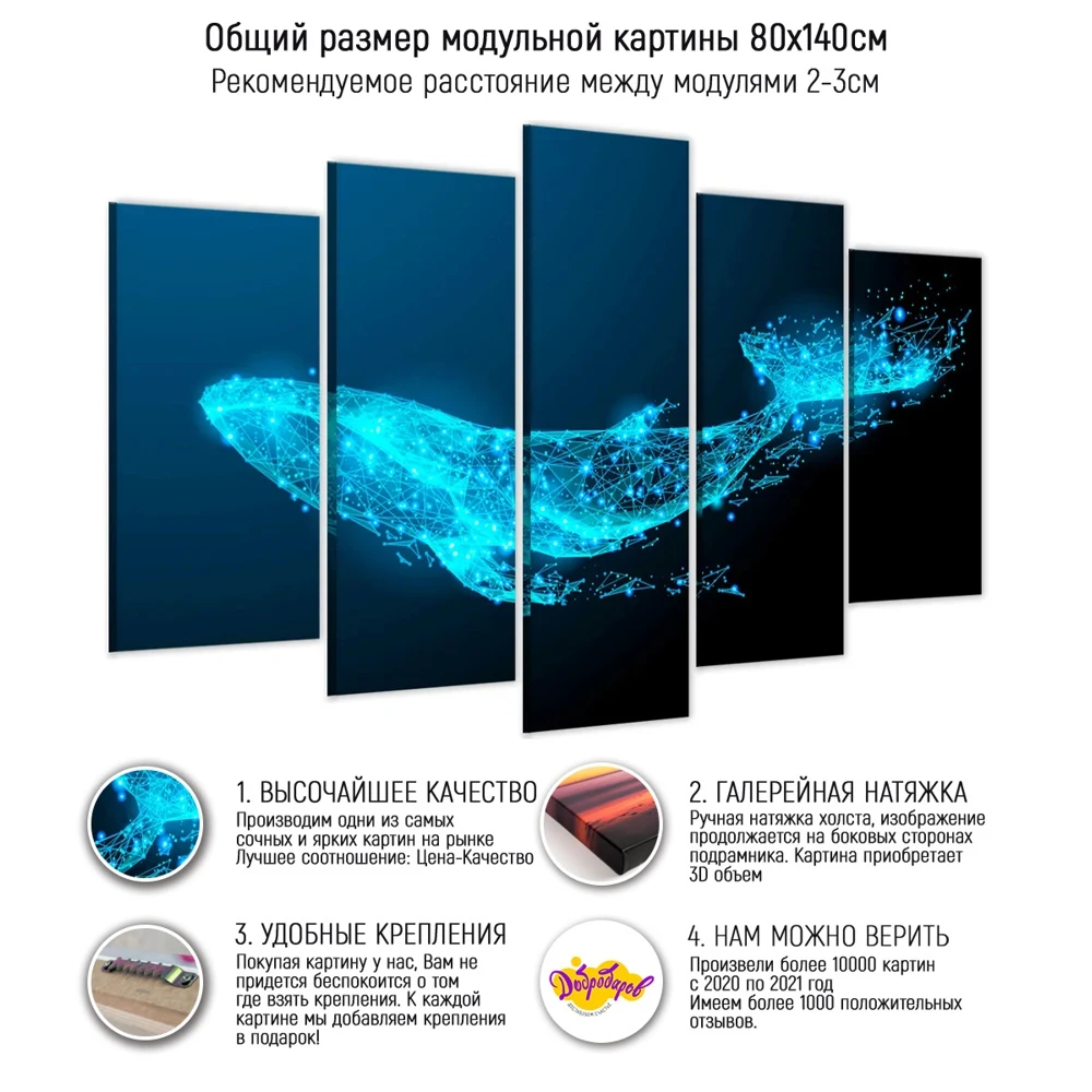 Модульная картина "Кит" Большая Репродукция 80х140 md0058 | Дом и сад
