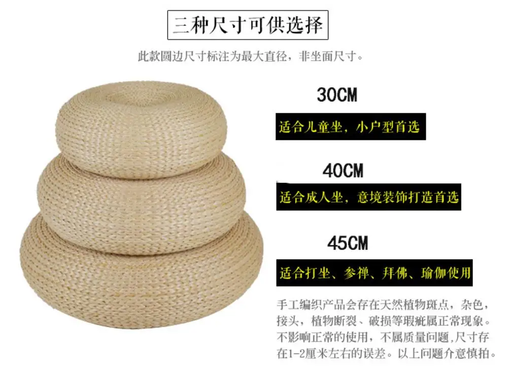 1pc Round Natural Straw Weave Zafu Meditation Yoga Mat Chair Cushion Seat Japanese-style Tatami | Дом и сад