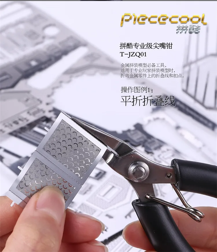 ММЗ модель Piececool 3D металлические инструменты для головоломок