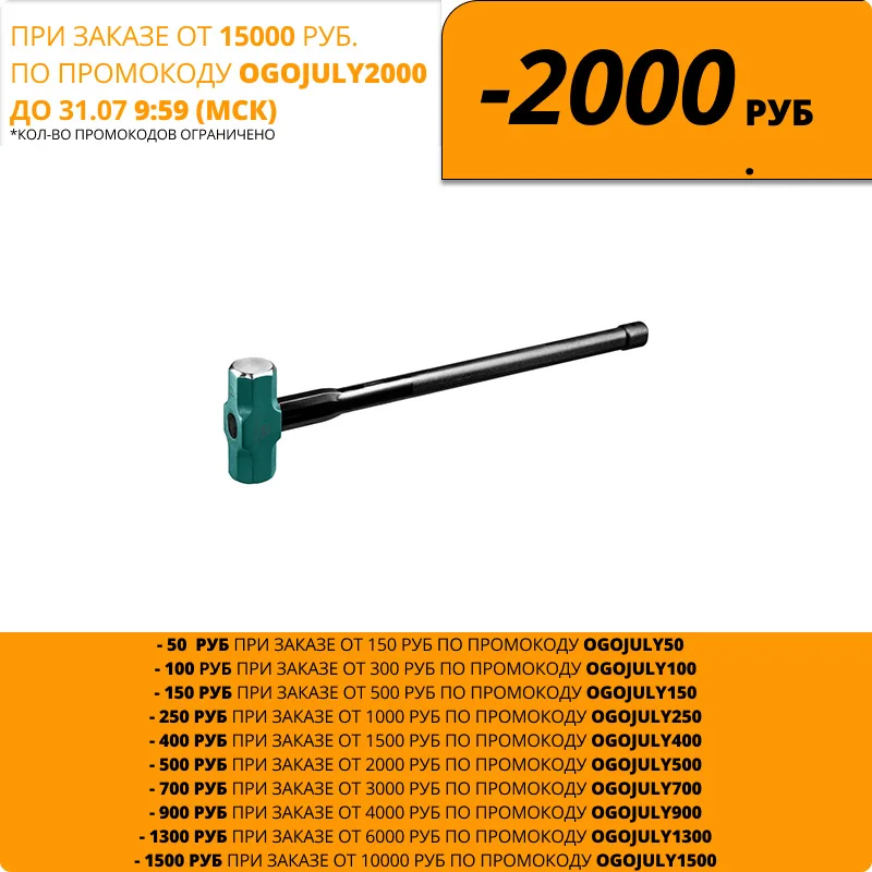 Кувалда KRAFTOOL 5 кг c армированной рукояткой 2009 5|Молоток| |