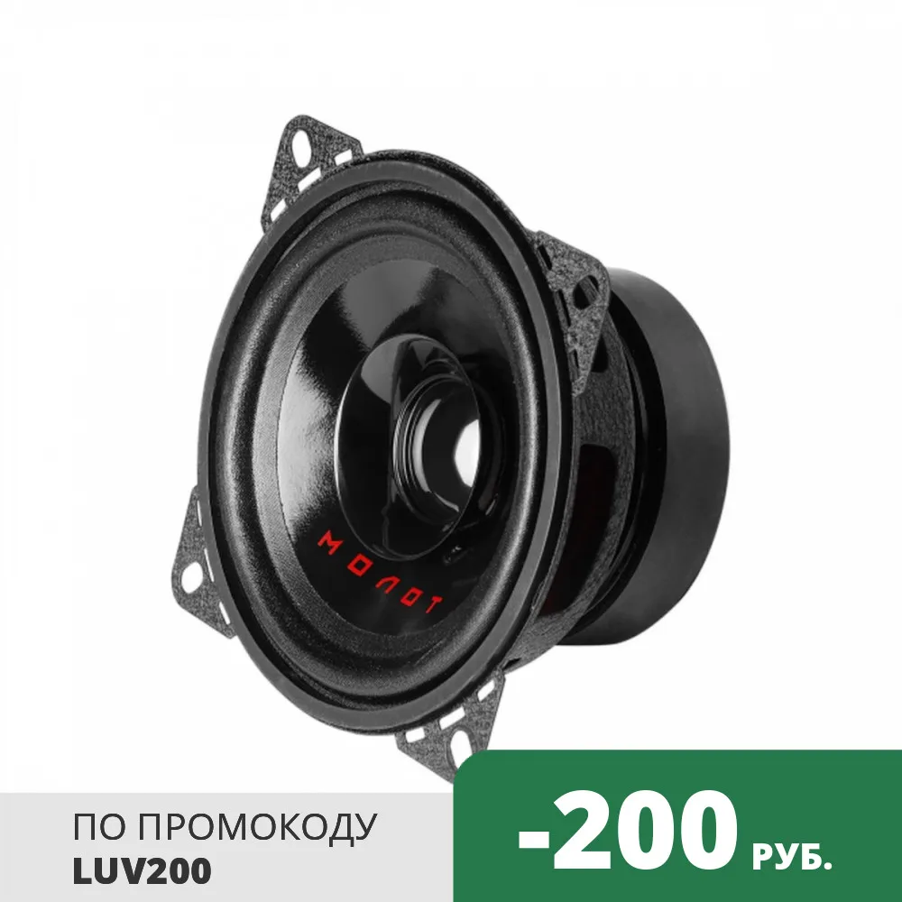 Акустика Ural АС М100 МОЛОТ|Коаксиальные колонки| |