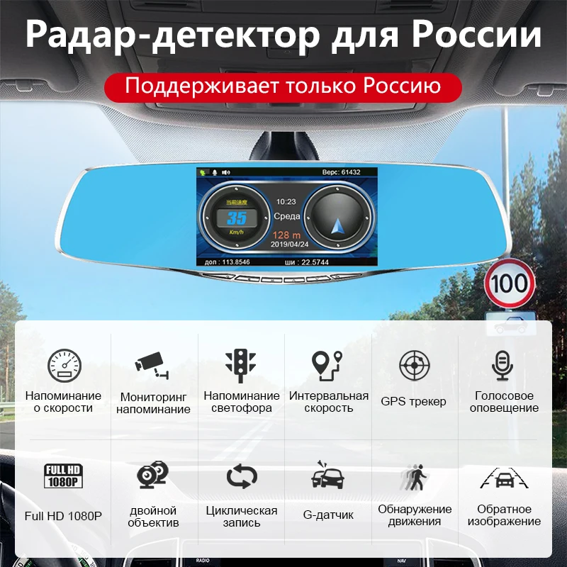 ADDKEY Анти радар для России Speedcam Dash cam видео рекордер камера FHD 1080P Регистратор Автомобильный видеорегистратор, радар-детектор зеркало заднего вида